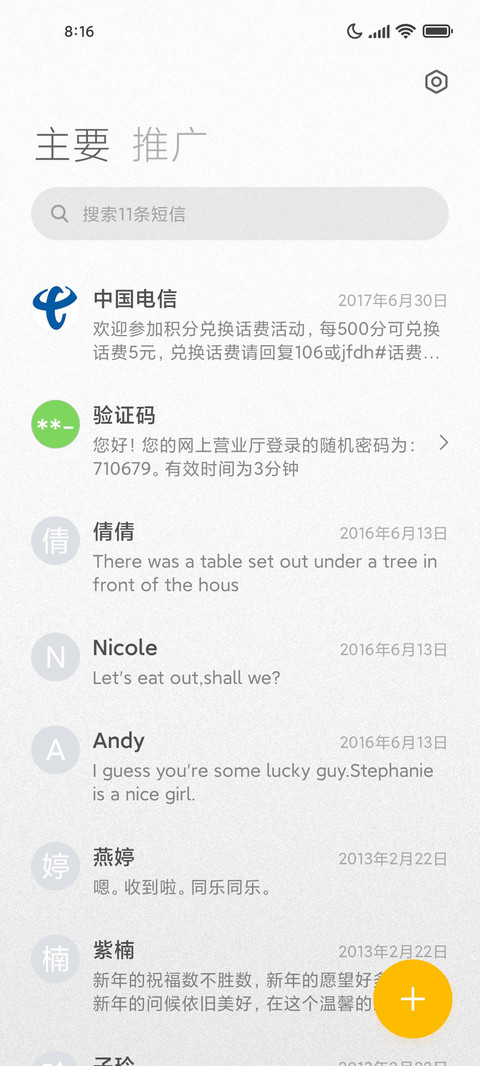 Im灰 screenshot