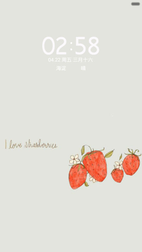草莓派 screenshot
