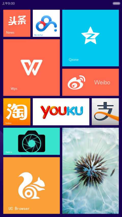 冰凉夏日 screenshot
