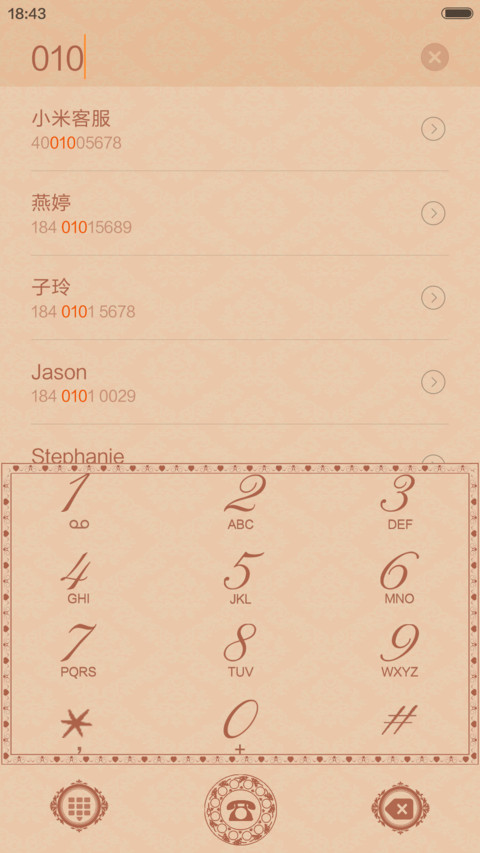 浪漫爱情 screenshot