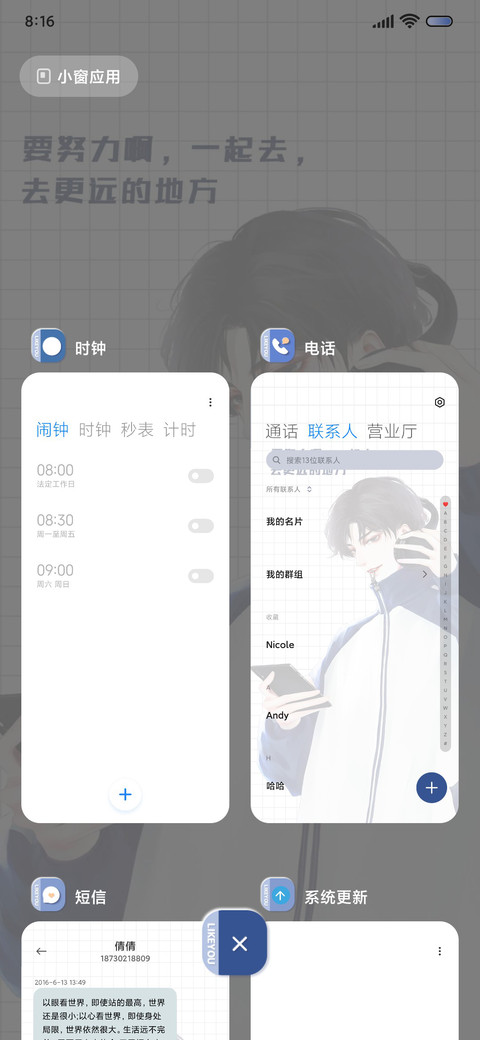 要学霸不要学渣 screenshot