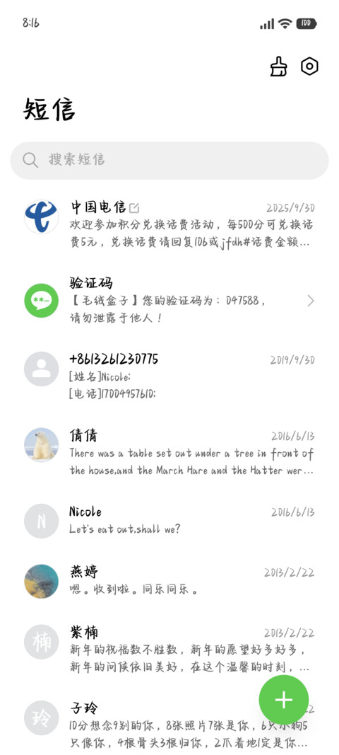 傲娇小狗碎碎念爱你 screenshot