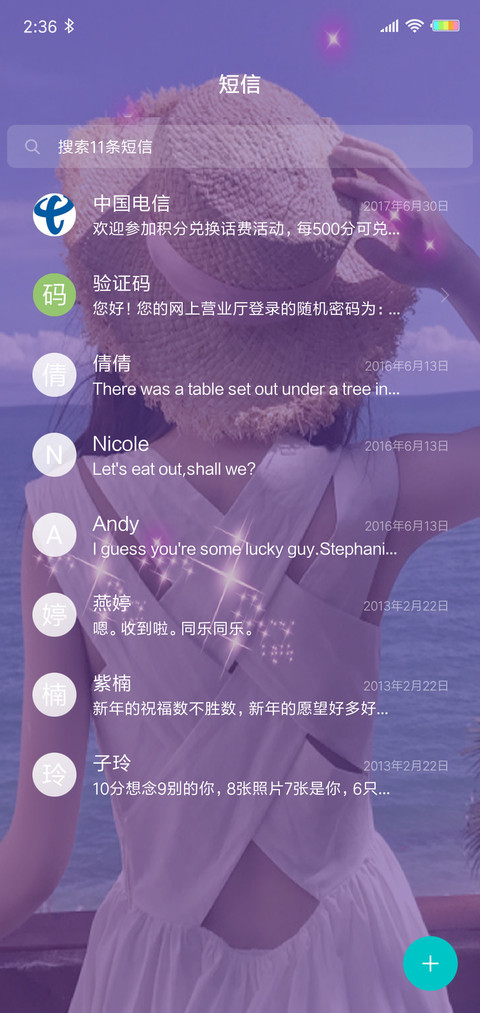 海边少女背影G screenshot