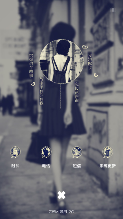 故事未完 screenshot