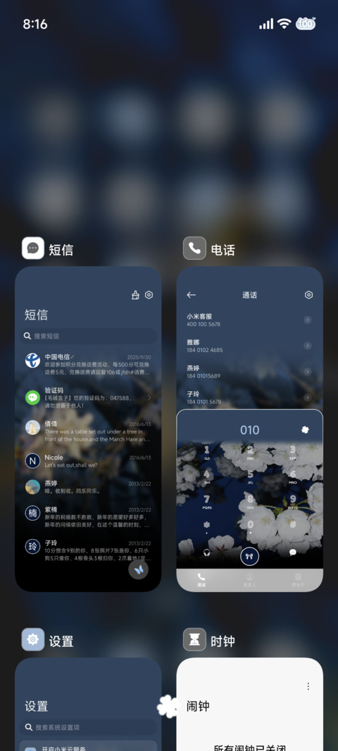 蓝调 情书 screenshot