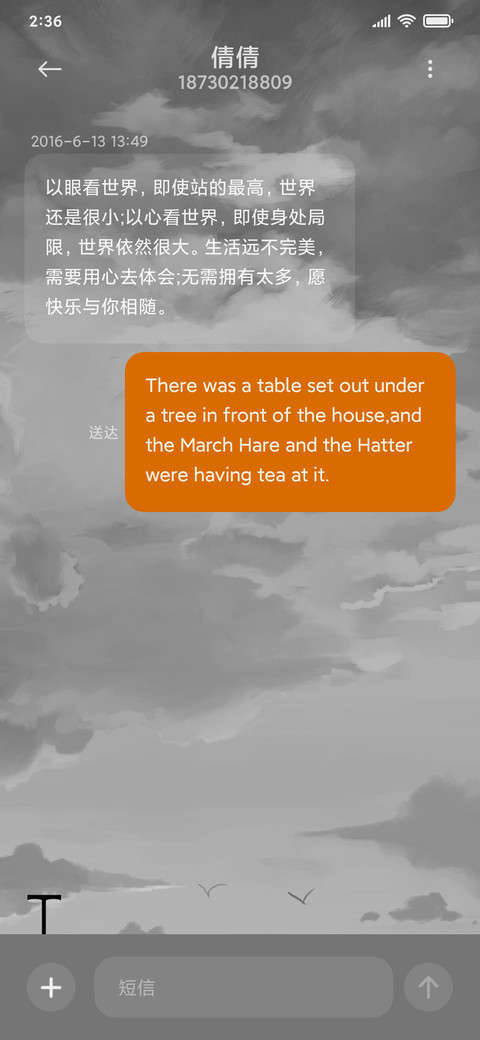 云下的你我 screenshot