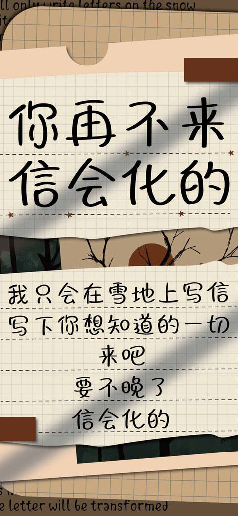 你再不来信会化的 screenshot