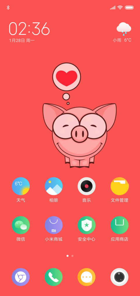 猪事顺利 screenshot