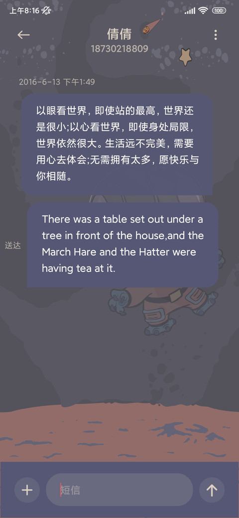 莫兰迪史迪仔星际风 screenshot
