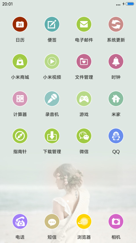 不念过去 不畏将来 screenshot