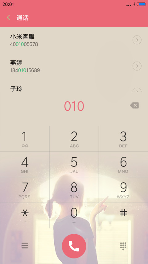 不念过去 不畏将来 screenshot