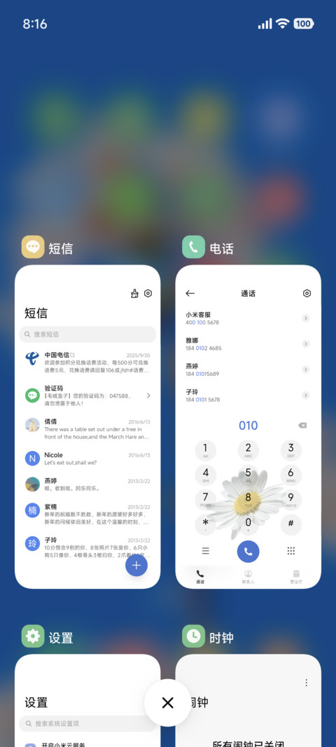 景深半夏花开 screenshot