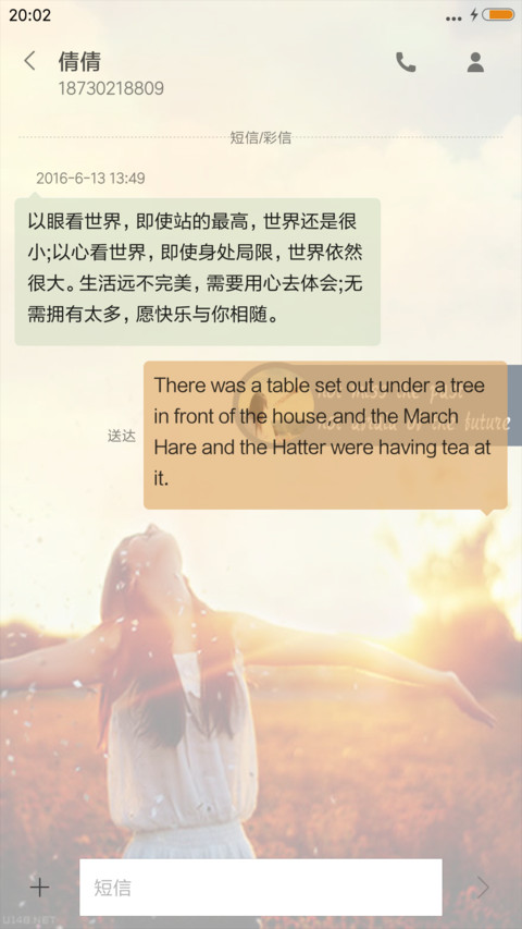 不念过去 不畏将来 screenshot