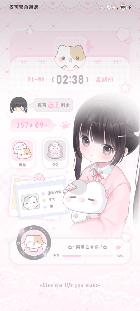 小摊宝 治愈少女 screenshot
