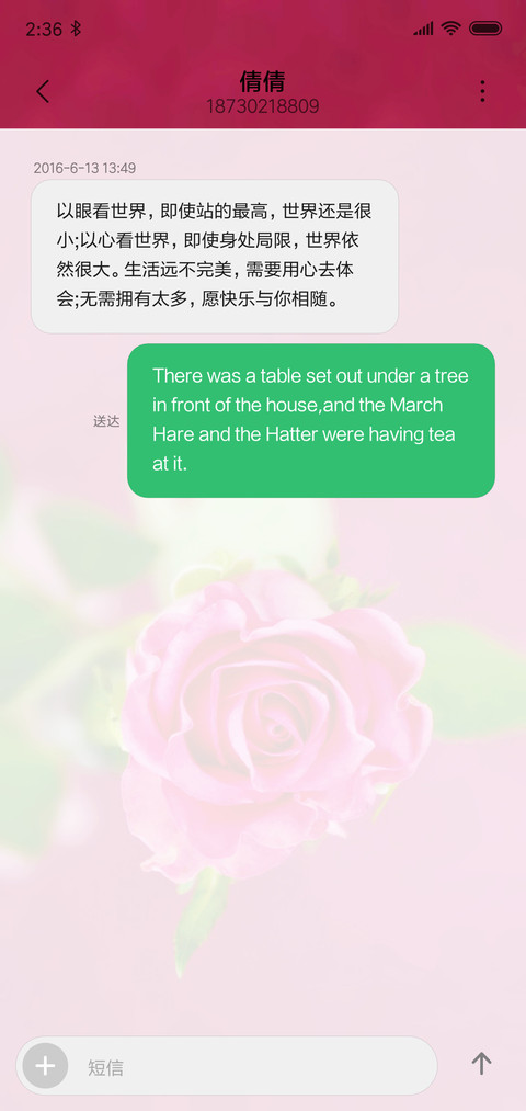 爱情花怒放 screenshot