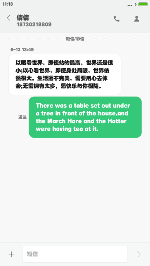 方正琥珀体 screenshot