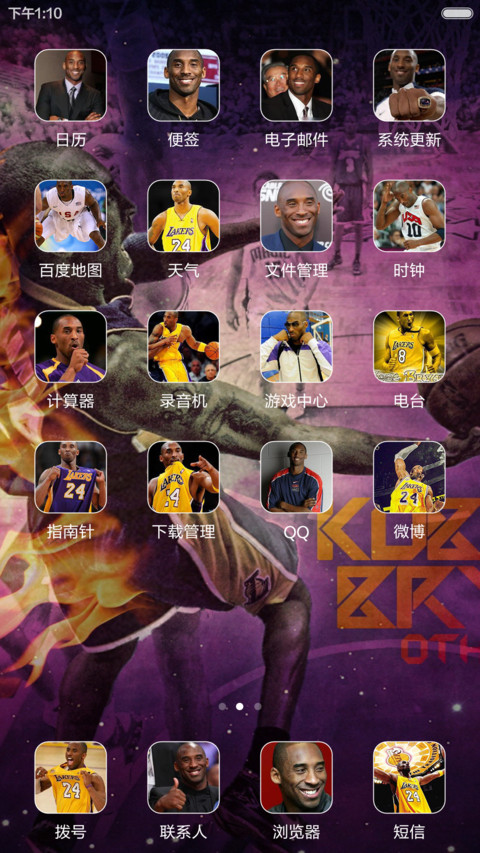 黑曼巴科比 screenshot