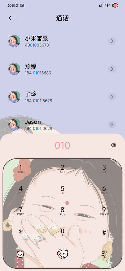 人生易如反掌 screenshot