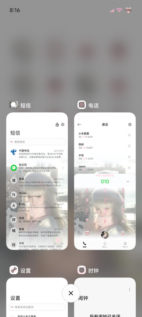 OS氛围每一刻永远 screenshot