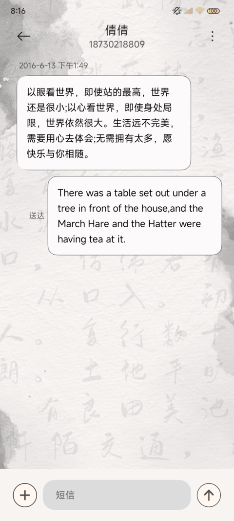 循光蝴蝶 多换图 screenshot