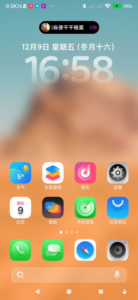 超级景深Max screenshot