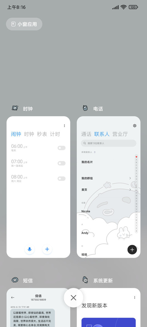 组件蓝兔兔 screenshot