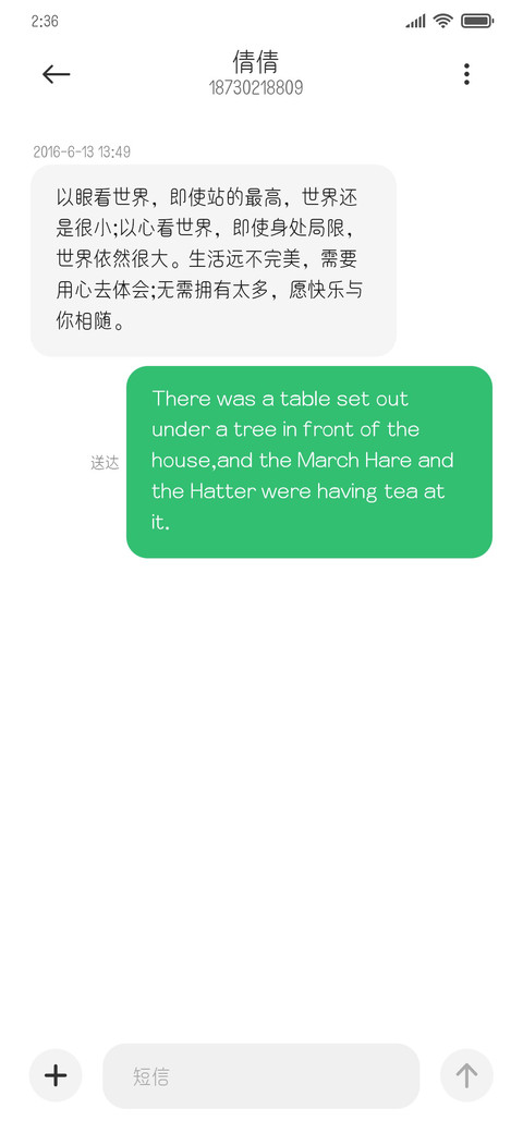 三极文圆简体 screenshot