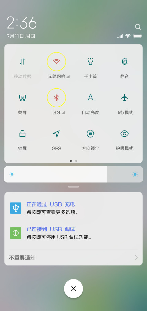 春去夏犹青 screenshot