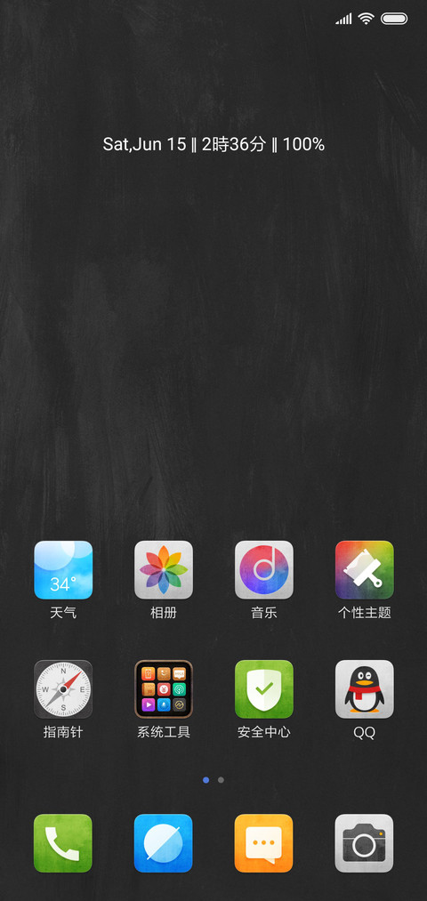 时光遗旧3 screenshot