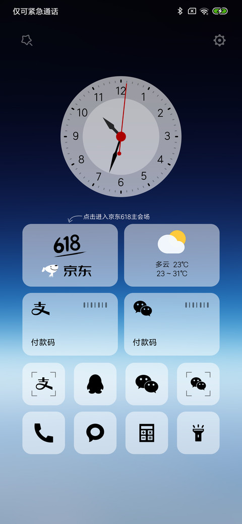 静谧 screenshot