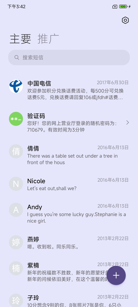 梦泛涟漪 双版式 screenshot