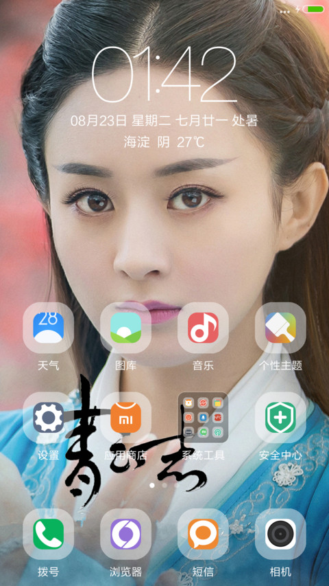 赵丽颖之“诛仙青云志” screenshot