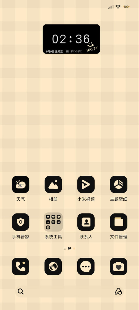 爱心爱意浮现 screenshot