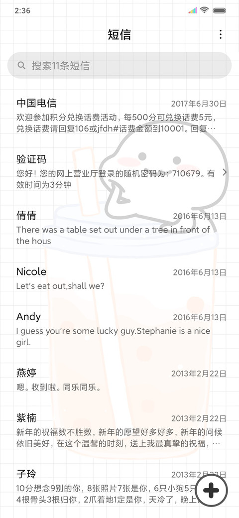 乖巧宝宝奶茶铺 screenshot