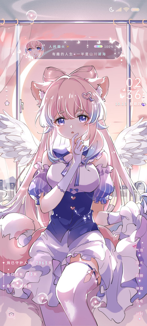 巫女祈月 人间烟火 screenshot
