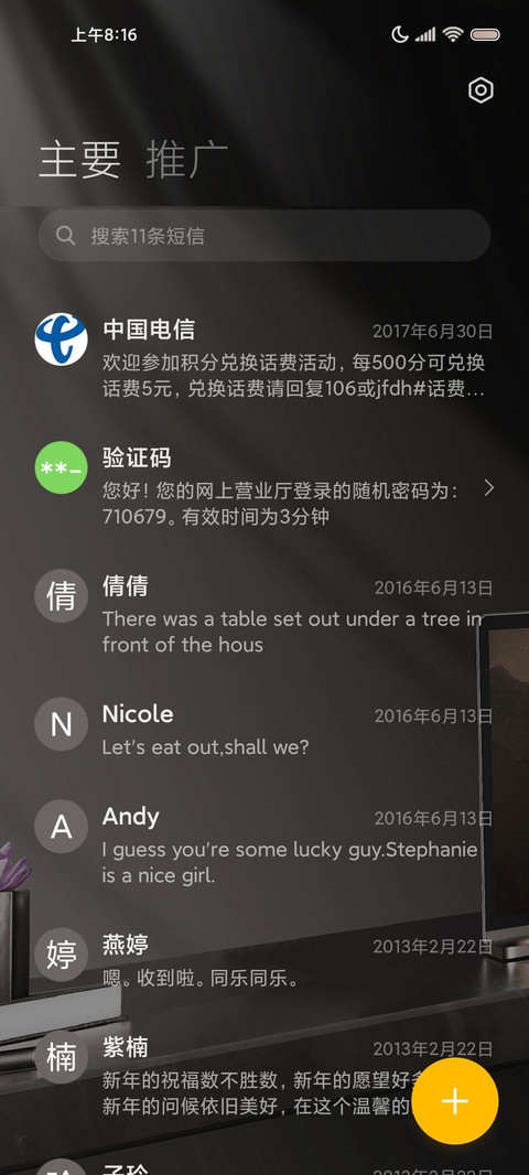3D昼夜 时间感知 screenshot