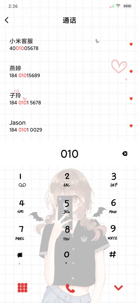 愿你自由洒脱 screenshot