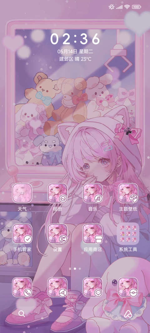 百家姓粉色娃娃机 screenshot