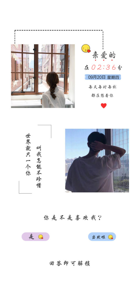 非我人不懂我心 screenshot
