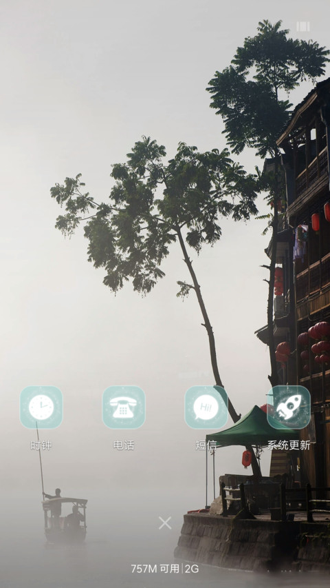 江南水乡 screenshot