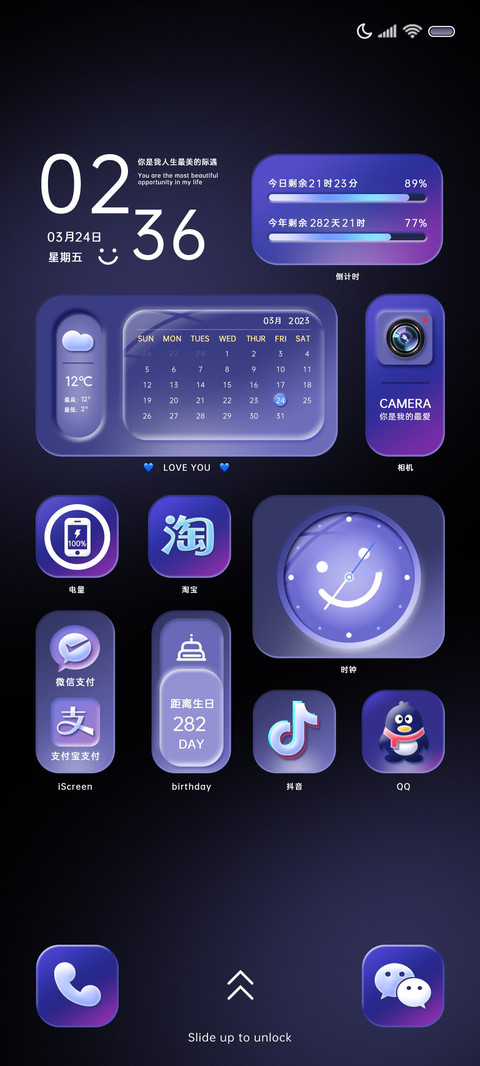 轻拟态紫色幻想 screenshot