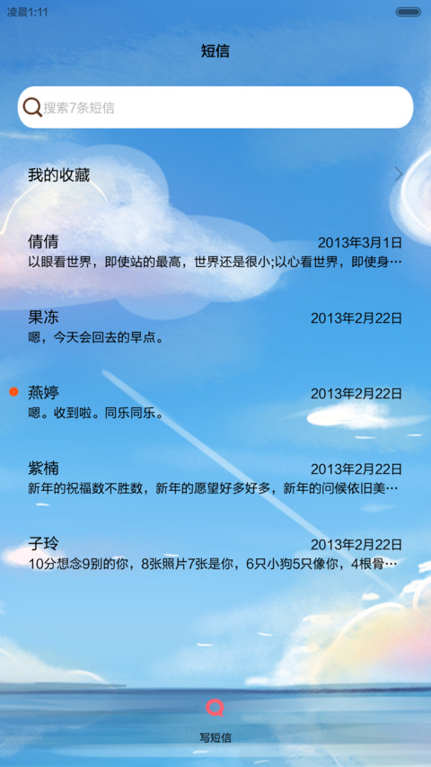 小薇爱在七夕 多锁屏、自由桌面、音乐界面  screenshot