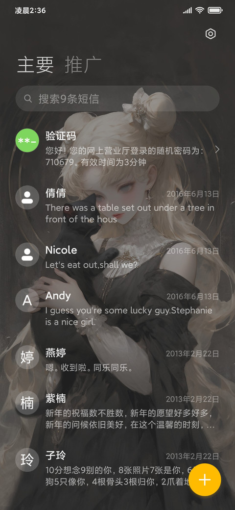 猫与少女 screenshot