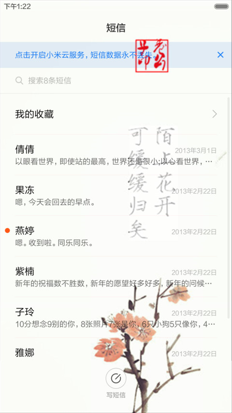 云中歌（动态效果+全图标） screenshot