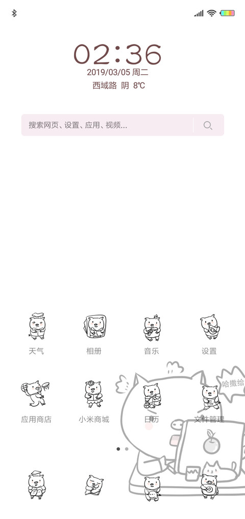 开学恐惧症G screenshot