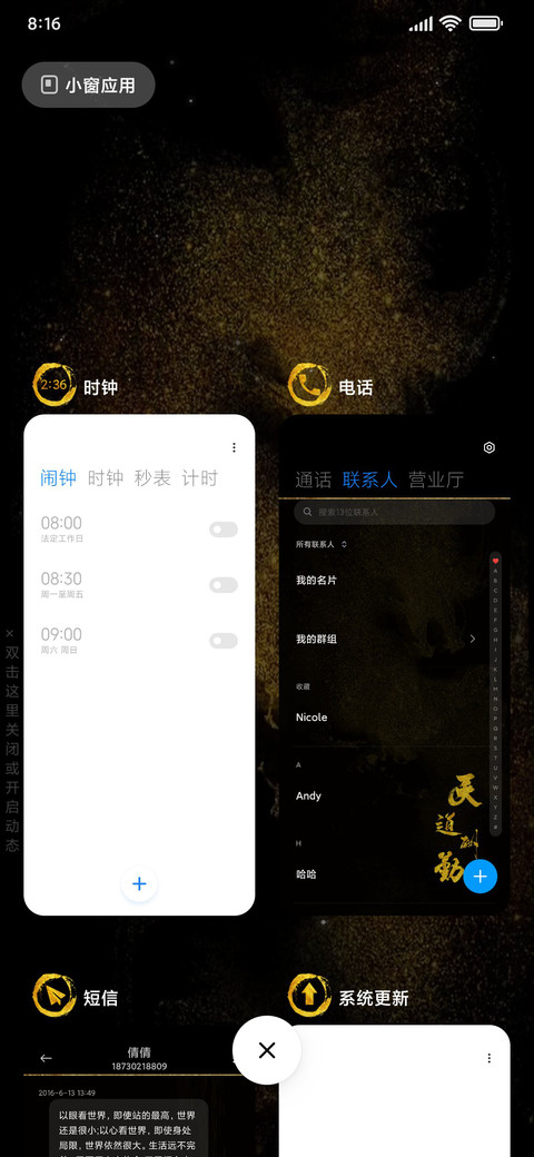 天道酬勤 screenshot