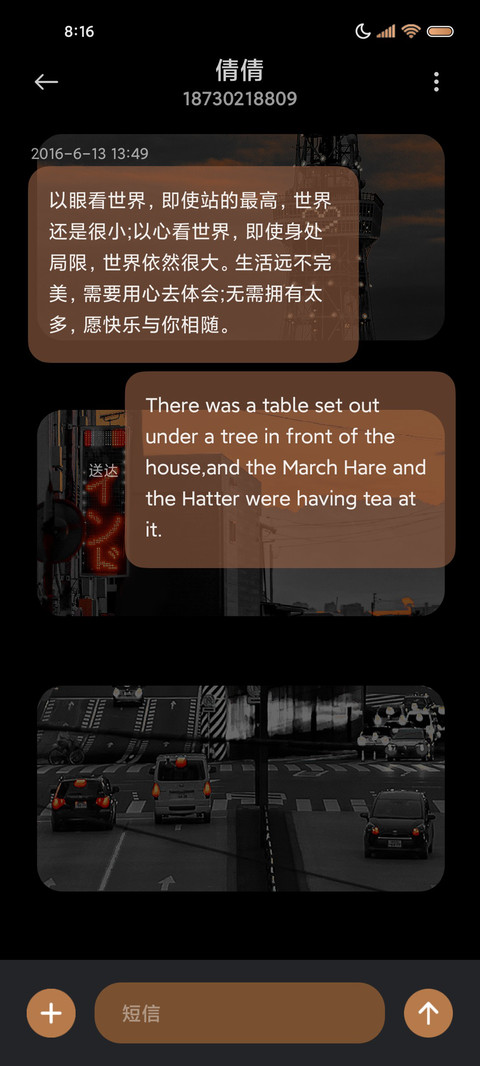 黑金组件 余晖浪漫 screenshot