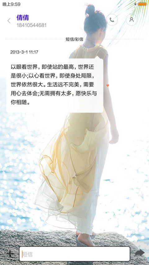 淑女范 screenshot