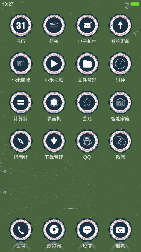 天秤座之意 screenshot