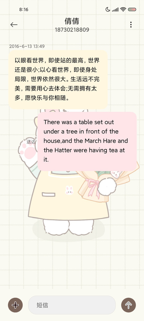 游戏 兔兔花店 screenshot
